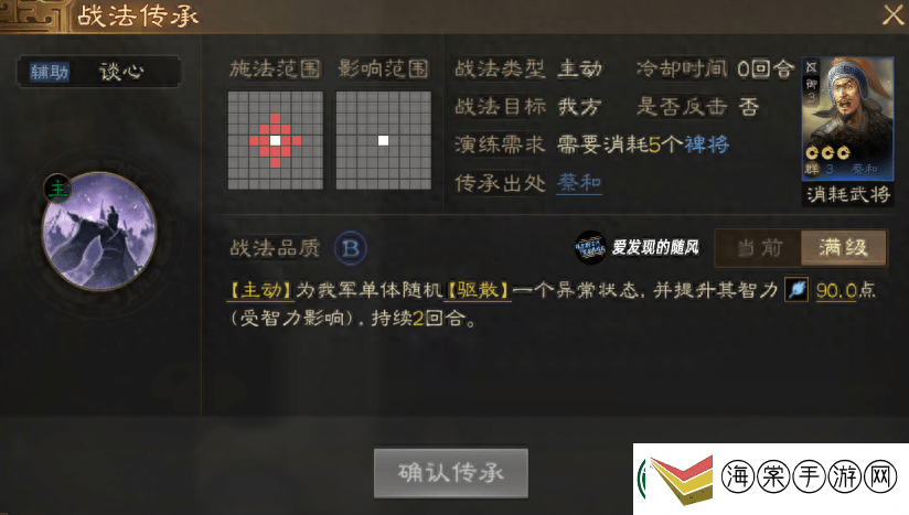 三国志战棋版一赛季三皇阵容怎么组