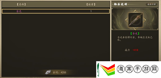 下一站江湖宝剑含光获得攻略