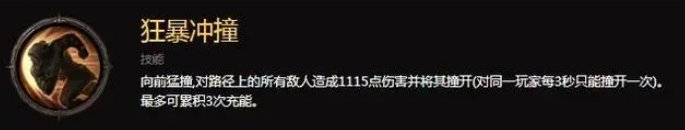 暗黑破坏神不朽野蛮人零氪攻略