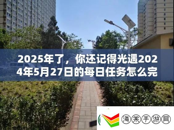 2025年了