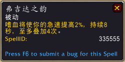 魔兽世界9.0橙装弗吉达之韵的获取方式