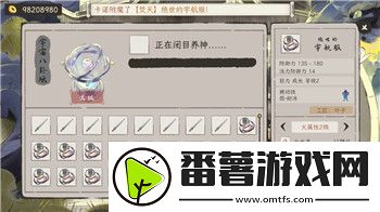 流星群侠传武器碎片怎么合成