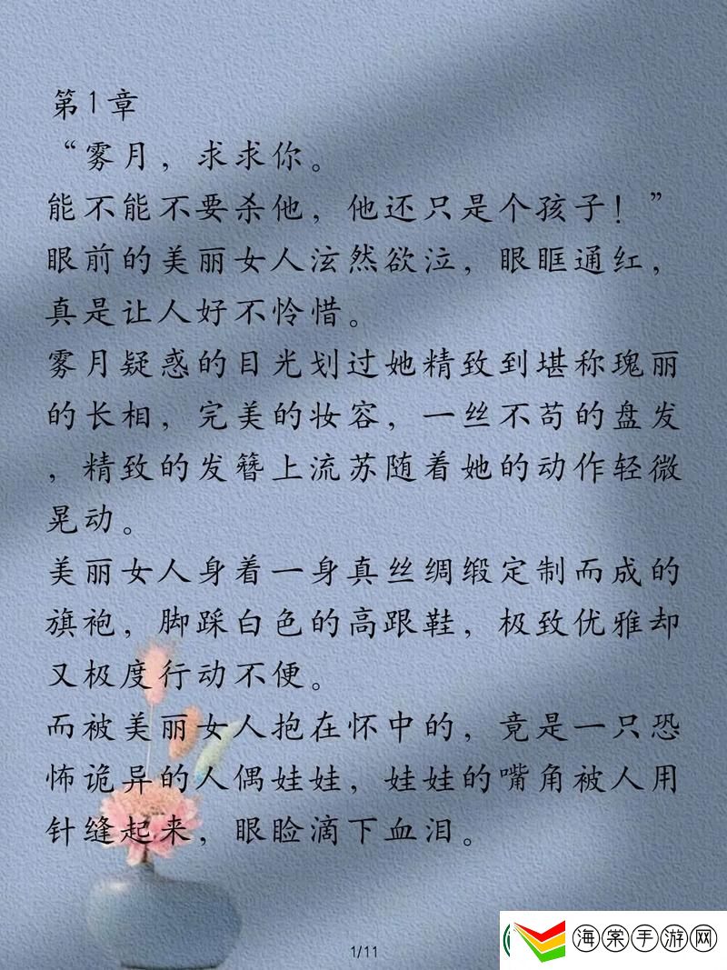 第一章破外女初尝云雨