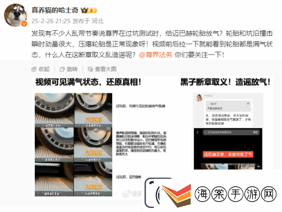 造谣对比测试时迈巴赫轮胎被放气