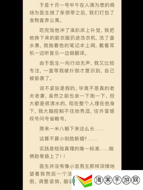 班长竟让我吃他胸部这一荒唐之举