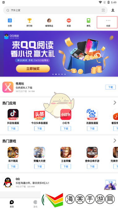 应用宝绑定王卡免流方法