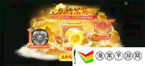 球球大作战故宫神兽新春联动上线