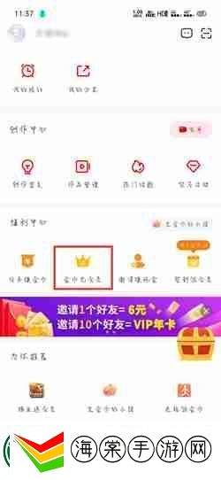 爱奇艺随刻如何领vip