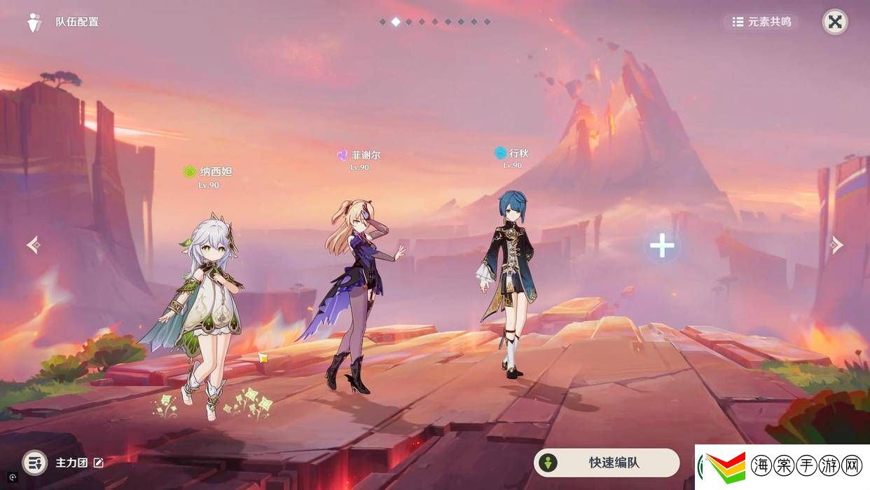 原神希格雯配队攻略