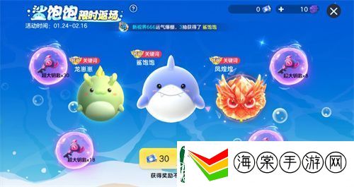 球球大作战故宫神兽新春联动上线