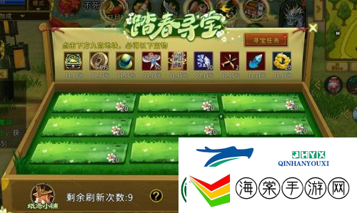 全民江湖春季踏青寻宝藏