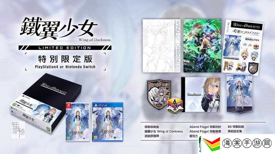 铁翼少女如何玩转
