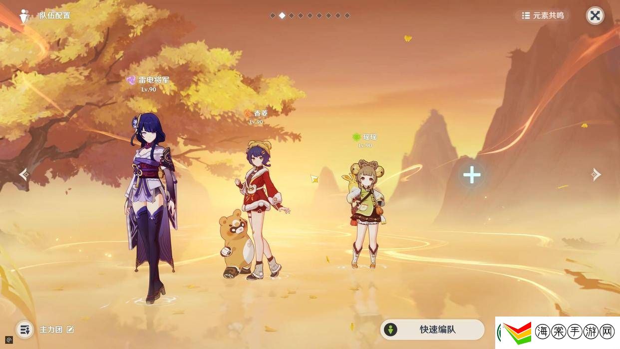 原神希格雯配队攻略