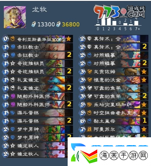 炉石传说免费套牌选哪个