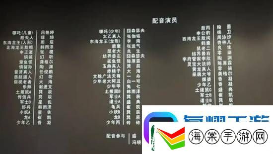 哪吒2配音演员起诉配音公司