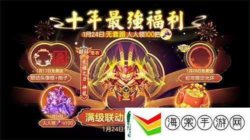 球球大作战故宫神兽新春联动上线