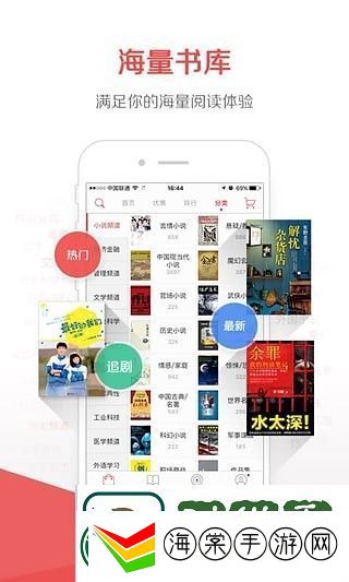 京东阅读app下载安装