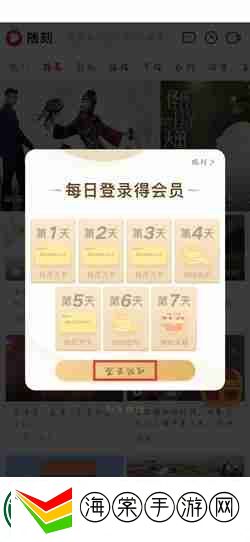 爱奇艺随刻如何领vip