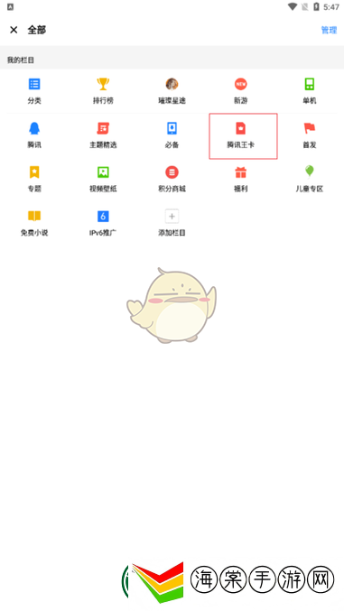 应用宝绑定王卡免流方法
