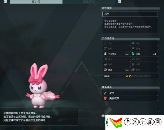 幻兽帕鲁姬小兔捕捉位置图文一览