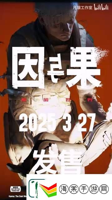 国产惊悚黑暗世界PC国区88元！Xbox版稍晚发售