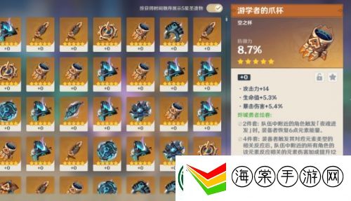 原神5.5新增保底优化