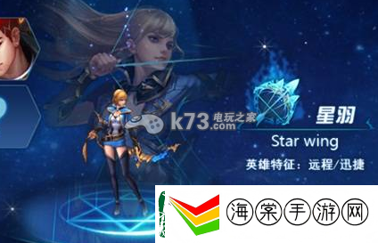 游龙英雄星羽射程解析
