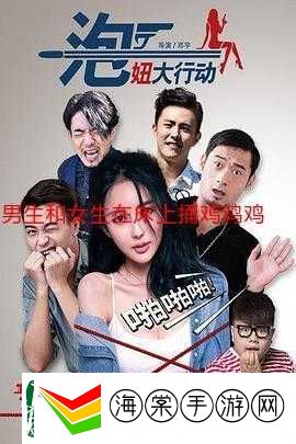 男生女生一起错错错