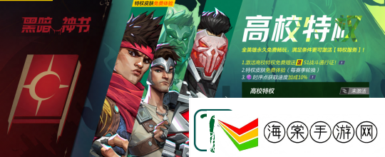 漫威争锋发布最新违规处罚公告