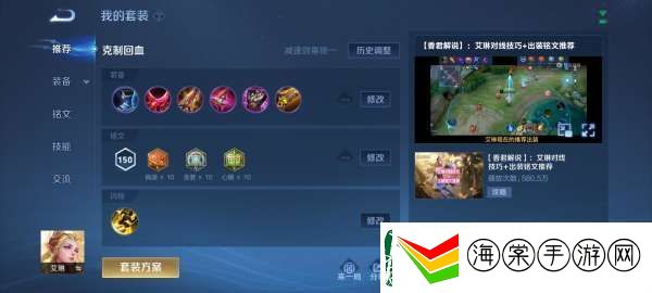 赛季末牢射手艾琳