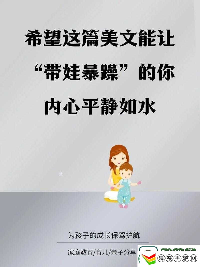 一个爸一个妈孩子还用愁探讨现代家庭教育的双亲角色与孩子成长的关系
