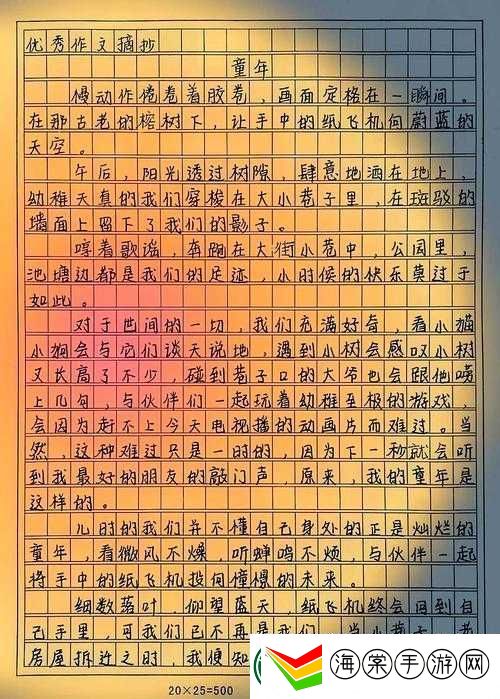 小时候对异性干过最疯狂的事是什么