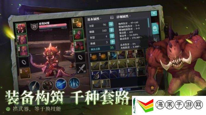 魔渊之刃2020最强职业选择攻略