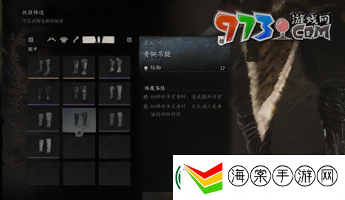 黑神话悟空绵布腿绷怎么获得