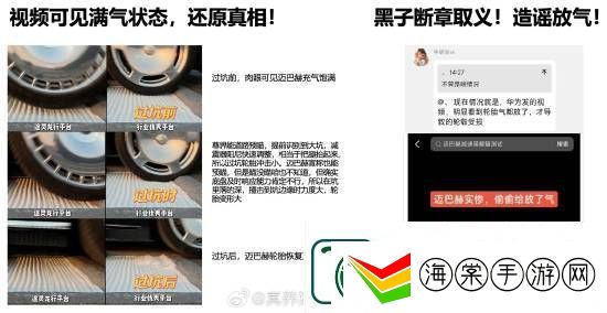 造谣对比测试时迈巴赫轮胎被放气