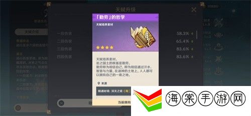 原神勤劳的指引哪些角色需要-迷宫地图快速通关路线