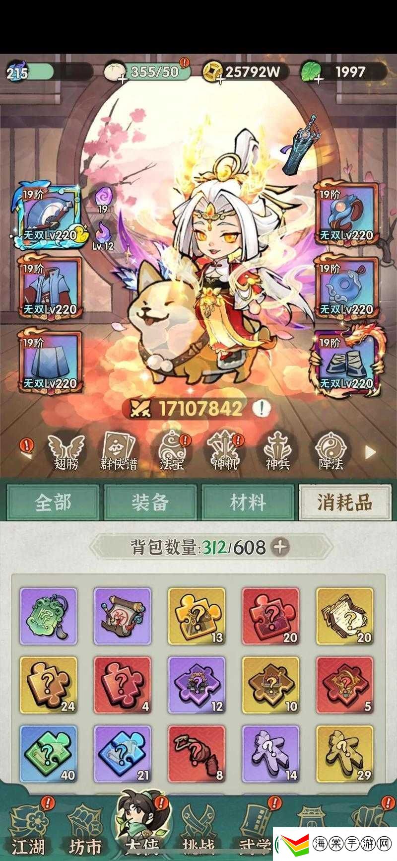 行侠仗义五千年传奇人物大揭秘