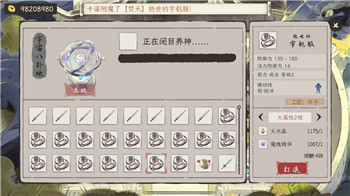 流星群侠传武器碎片怎么合成