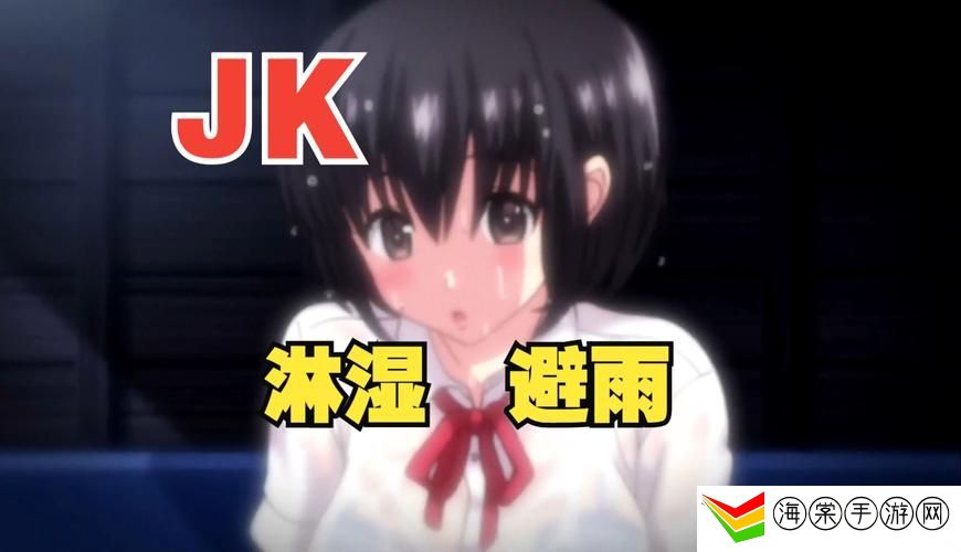 爆❌喷水❌洗澡❌动漫
