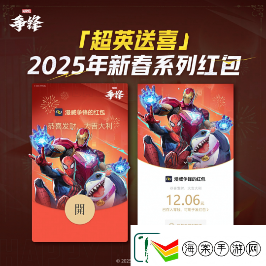 漫威争锋发布最新违规处罚公告