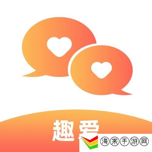 趣爱直播