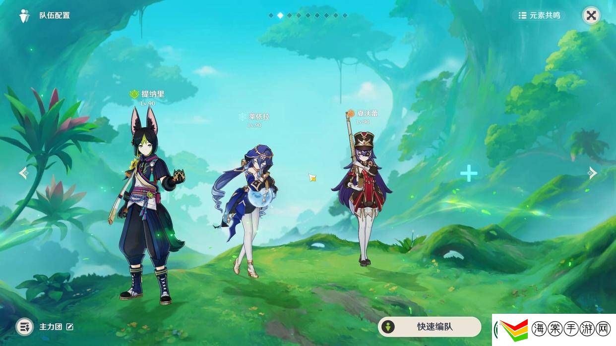 原神希格雯配队攻略