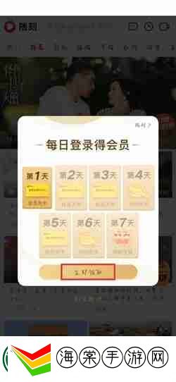 爱奇艺随刻如何领vip