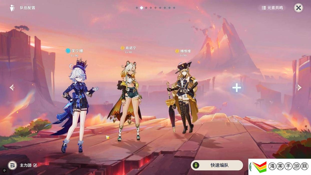 原神希格雯配队攻略