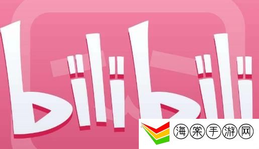 哔哩哔哩高清观看免费网站大全