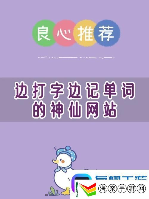 坐在学霸的紫色尖尖上背单词免费不花钱