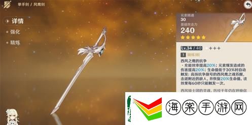 原神主角武器推荐
