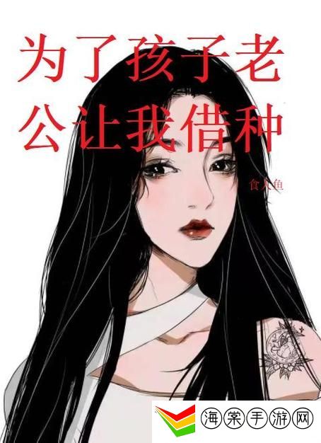 公借种日日躁娇妻H