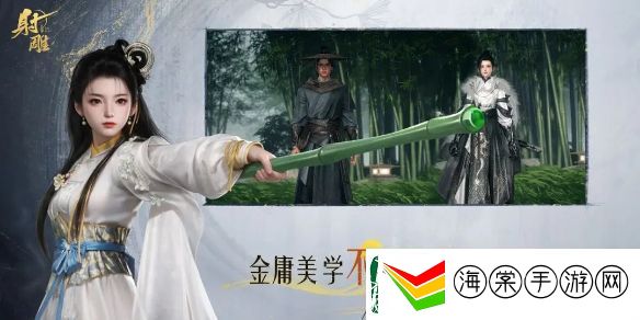 射雕风云游身式怎么玩