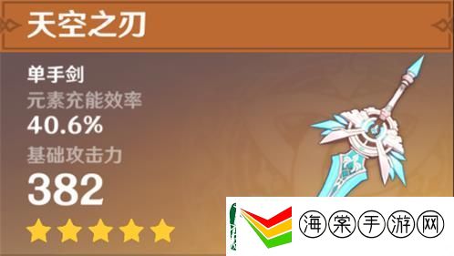 原神主角武器推荐